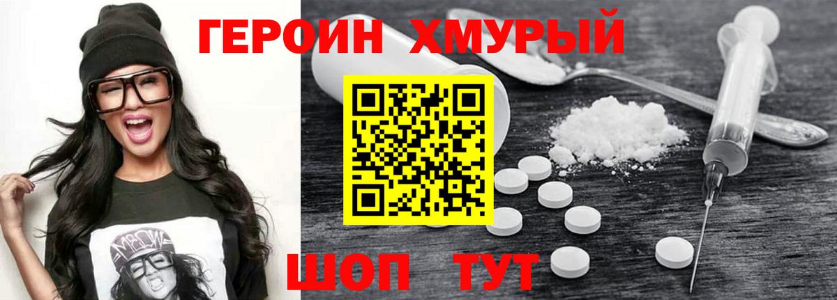 Хабаровск  Героин VHQ  Героин  Вход с VPN 