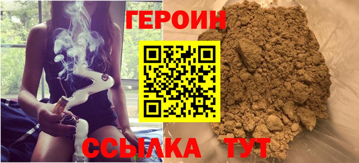 Героин гречка Хабаровск