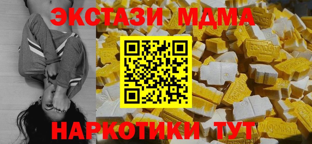 МДМА crystal  Вход с VPN  МДМА  Хабаровск  МДМА crystal 