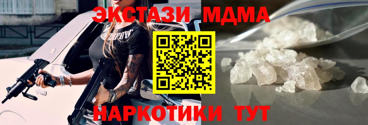 МДМА Molly Хабаровск