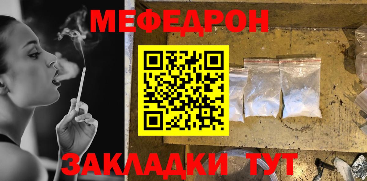 Меф  Вход с VPN  Меф кристаллы  Хабаровск  МЯУ-МЯУ 4 MMC 
