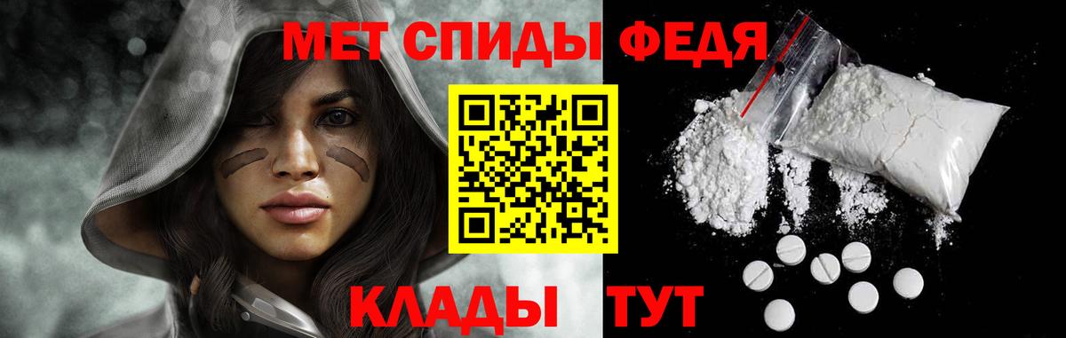 Метамфетамин Methamphetamine Хабаровск