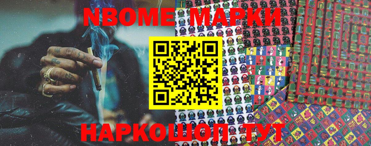 Марки N-bome  Марки NBOMe 1,8мг  Вход с VPN  Хабаровск  Марки NBOMe 1,8мг 