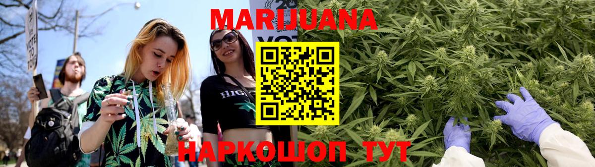 Бошки марихуана White Widow Хабаровск